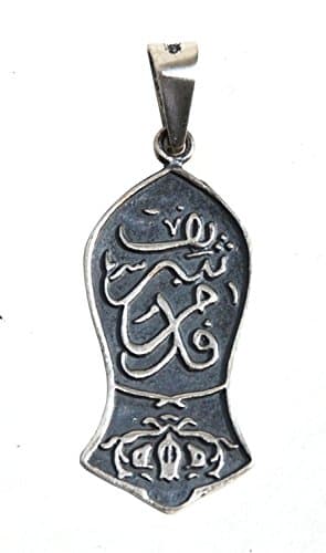 MuslimJewelrySt. Silver Prophet Muhammad Sandal Pendant Says Qadam Shareef (Noble Foot) Antique Style Islamic Jewelry