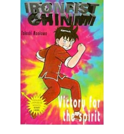 Victory of the Spirit (Ironfist Chinmi - Kung Fu Boy) Paperback – January 1, 1995