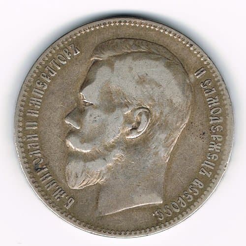 RUSSIA 1898 1 ROUBLE SILVER RUSSIAN COIN
