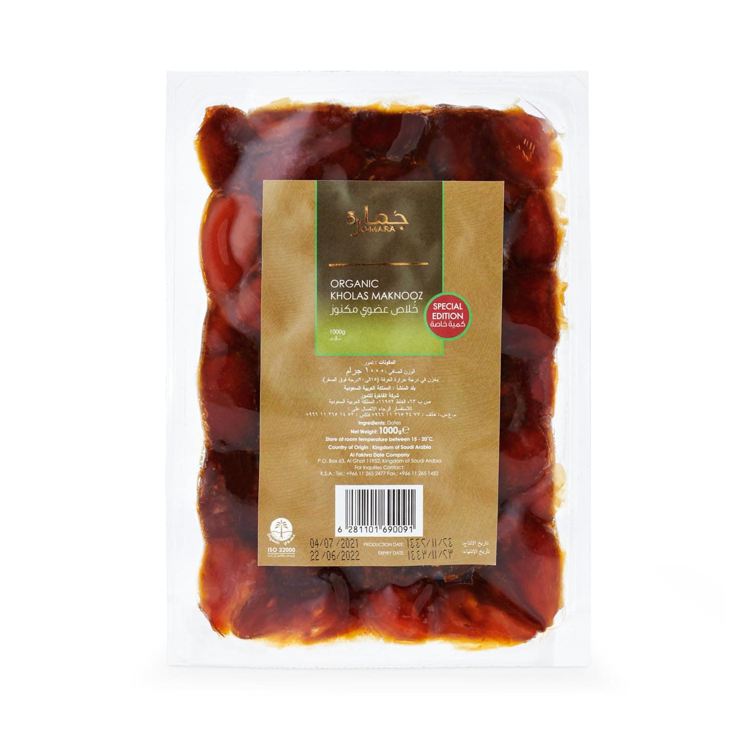 Organic Kholas Makhnooz 1Kg