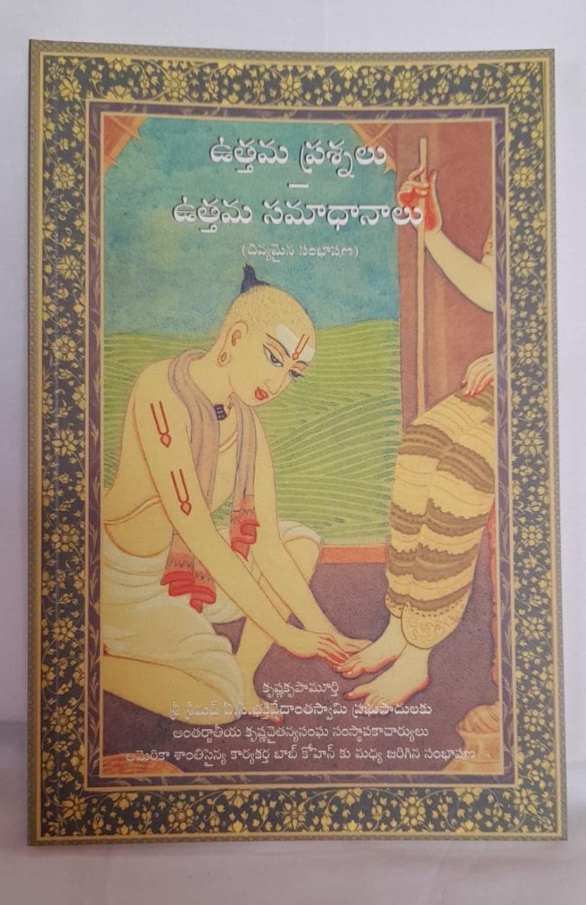 Perfect Questions Perfect Answers (uttama prashnalu uttama samadhanalu) [Paperback] His Divine Grace A.C. Bhaktivedanta Swami Prabhupada [Paperback] His Divine Grace A.C. Bhaktivedanta Swami Prabhupada [Paperback] His Divine Grace A.C. Bhaktivedanta Swami Prabhupada [Paperback] His Divine Grace A.C. Bhaktivedanta Swami Prabhupada