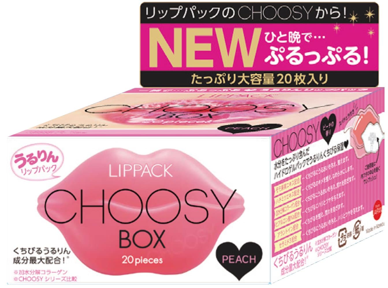 Puresmile Choosy Lip Pack Box, 20 pieces, in peach
