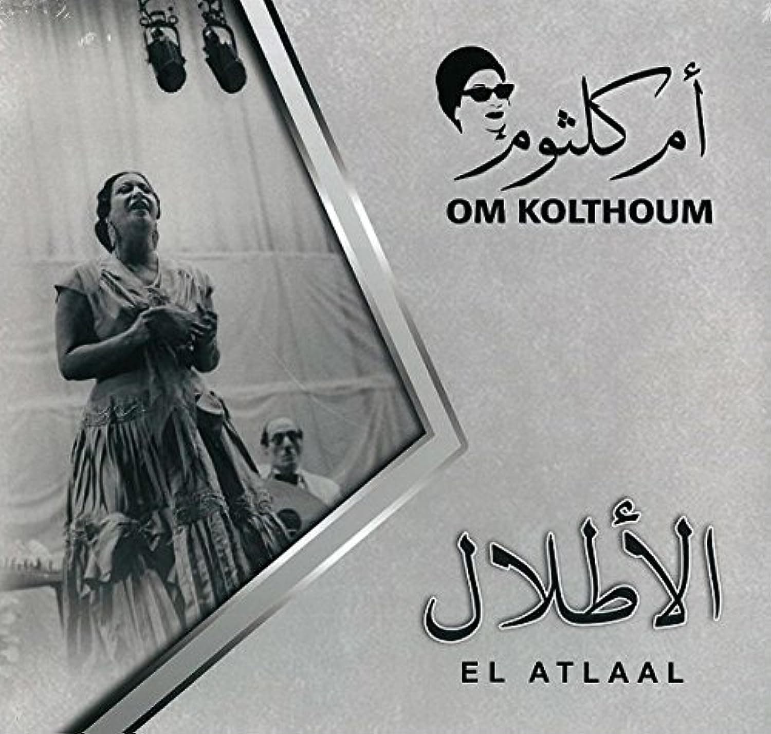 El Atlaal - Om Kolthoum - Arabic Vinyl Record - Arabic Music