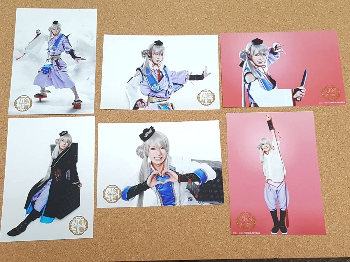 Imaken (Shunya Ohira) Bromide Touken Male (Part 12 Costume) Musical Touken Ranbu (Azuga Shizan Ikun)