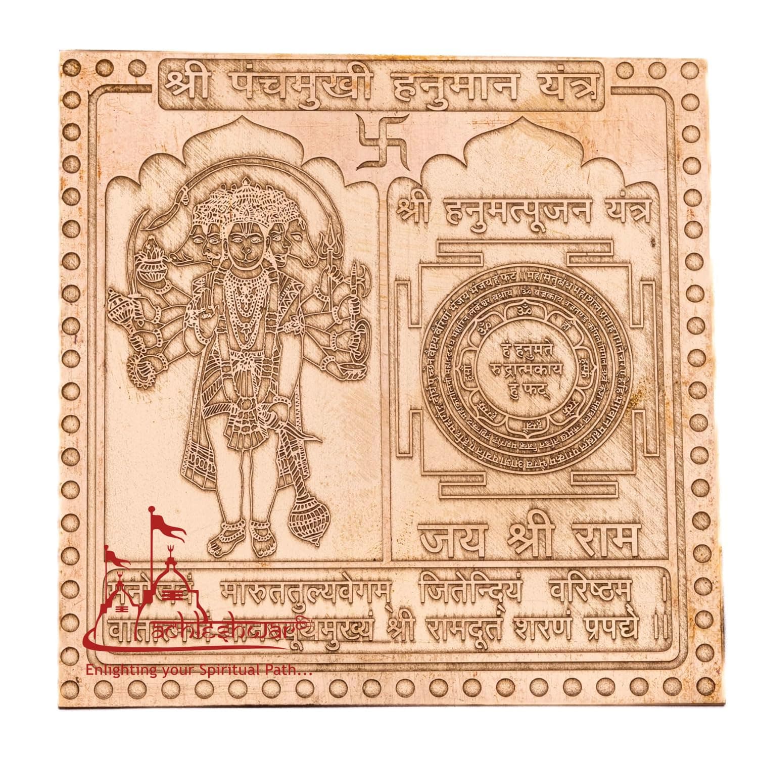 Achleshwar Panchmukhi Hanuman Yantra Vastu Remedy, 3x3 Inch Copper Plaque, South/SW Facing Main Door Protection