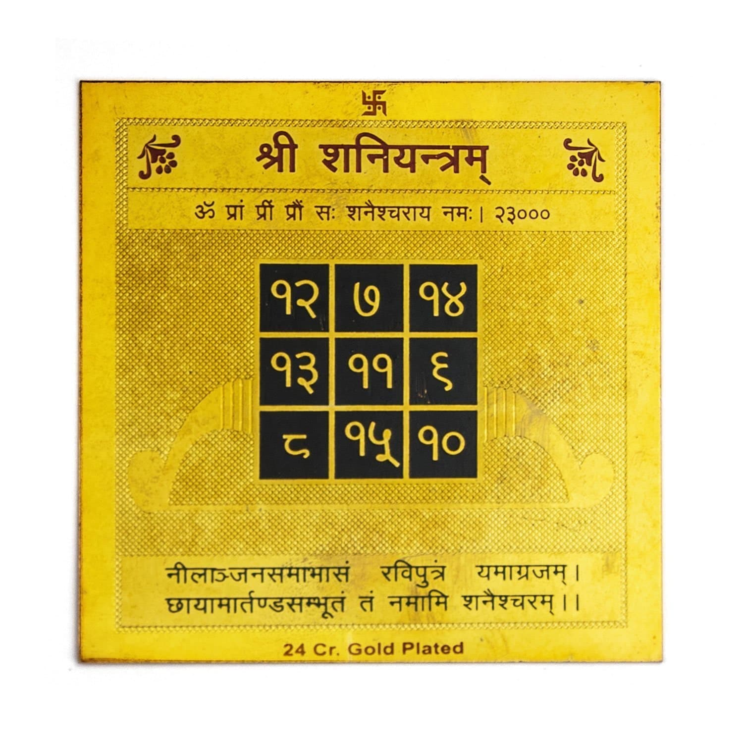 Maa Padma Farms Siddha Shani Yatra/Shree Shani Yantra/Shani Dev Idol - Vrindavan