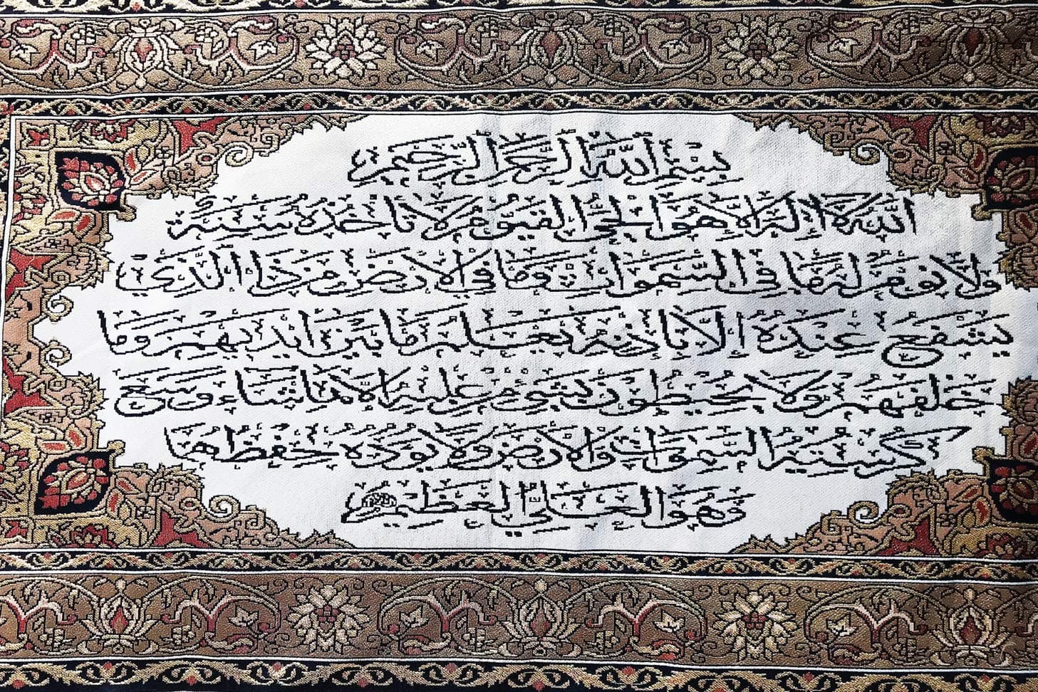 MA GIFTS AYATUL KURSI Tapestry Turkish Cloth, Looks Awsome After FRAMING. (7352CM, 2920.5INCHES (M))