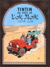 Bloomsbury Moulinsart Tintin Album Poster Land of Black Gold 22140 (70 x 50 cm)