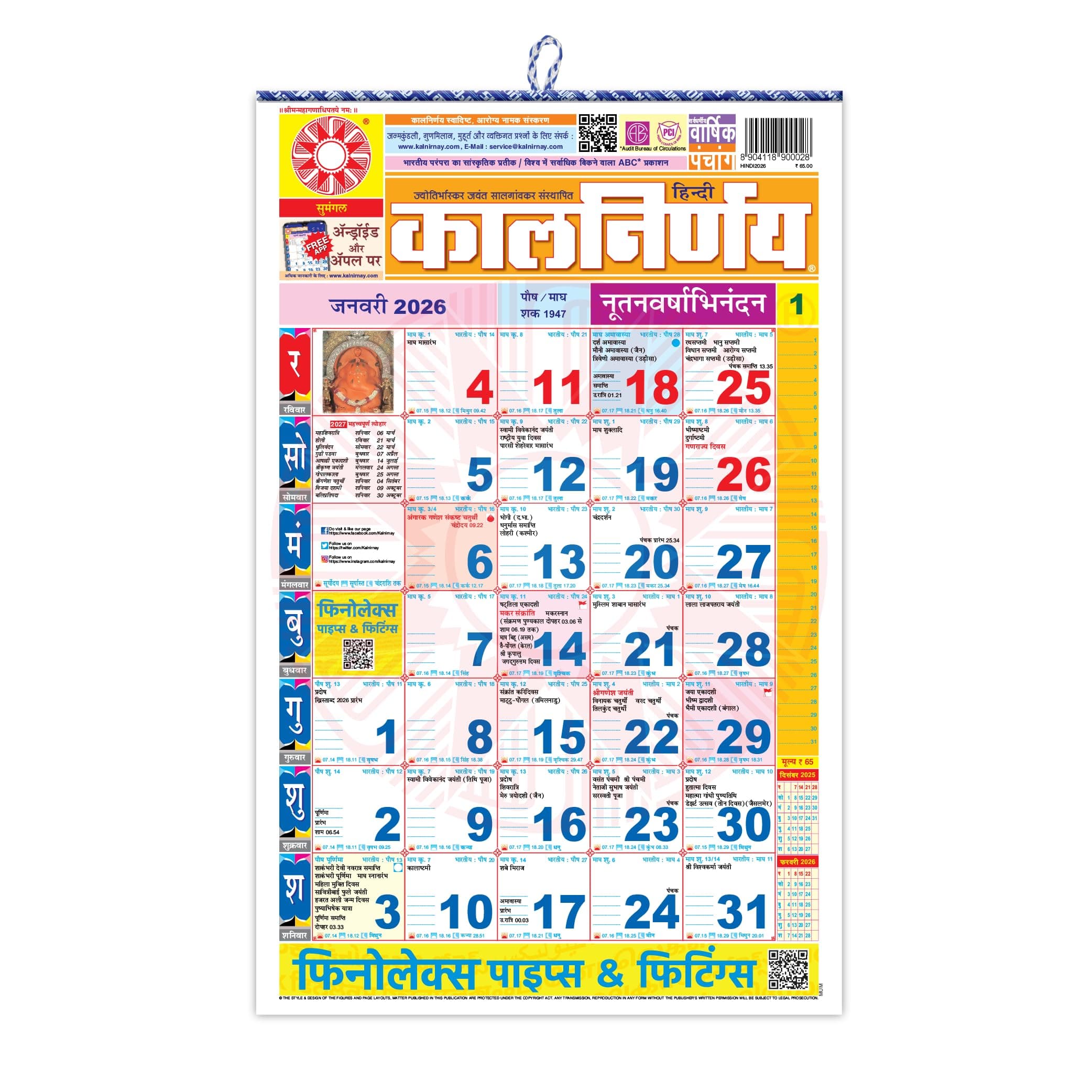 Yogic Kalnirnay Hindi Monthly Wall Calendar | 2026 | Large Size Approx 17"x11" | Bundle with TeaLegacy Sample | Varshik Panchang Date Wall Chart Utility Calmanac | Home Office Wall Hanging Almanac