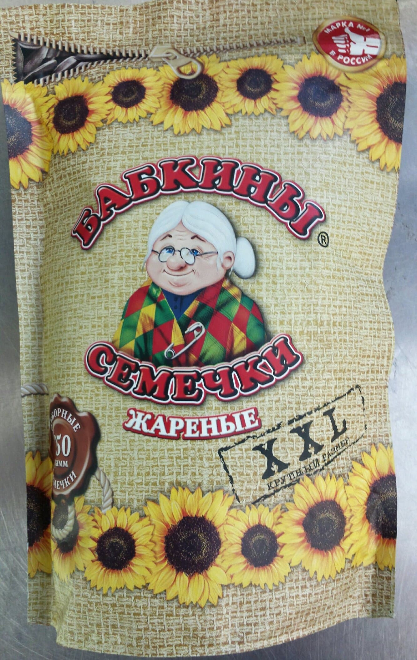 Babkini Sunflower Seeds 6 Pack - 250g